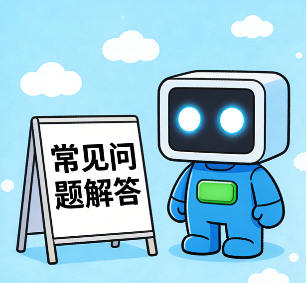 广州蓝图娱乐常见问题